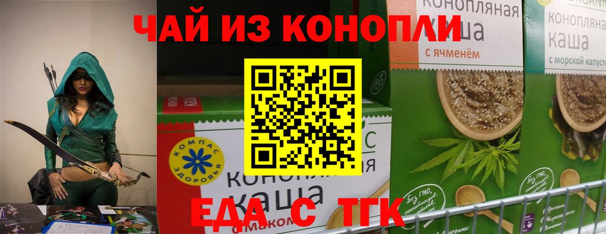 Печенье с ТГК марихуана Коломна