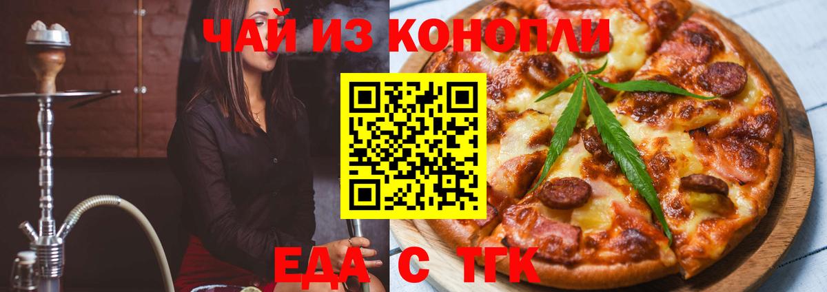 Canna-Cookies конопля  Вход с VPN  Коломна 