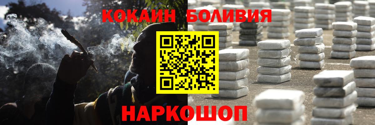 Кокаин Боливия  Кокаин 97%  COCAIN  Коломна  Вход с VPN 