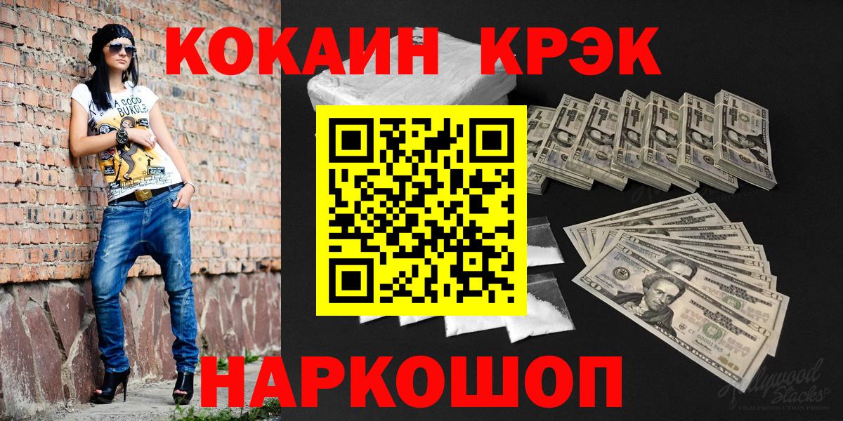 Кокаин 97% Коломна