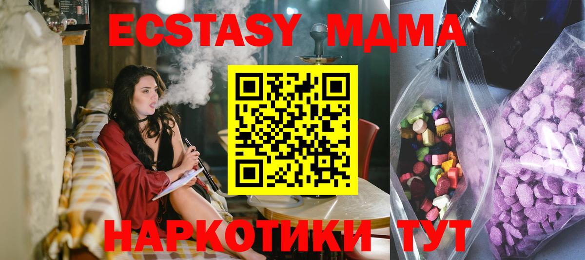 Экстази 280мг  Вход с VPN  Коломна  ЭКСТАЗИ Philipp Plein 