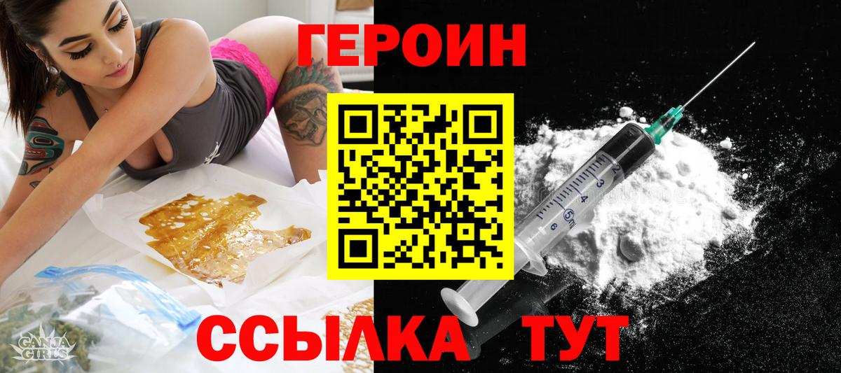ГЕРОИН Афган  Вход с VPN  Коломна 