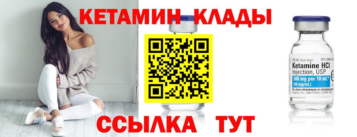 Коломна  КЕТАМИН ketamine  Вход с VPN 
