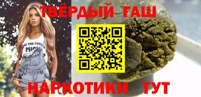 гашишное масло Краснокаменск