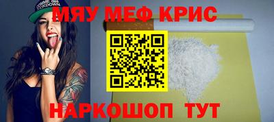 мескалин Краснознаменск