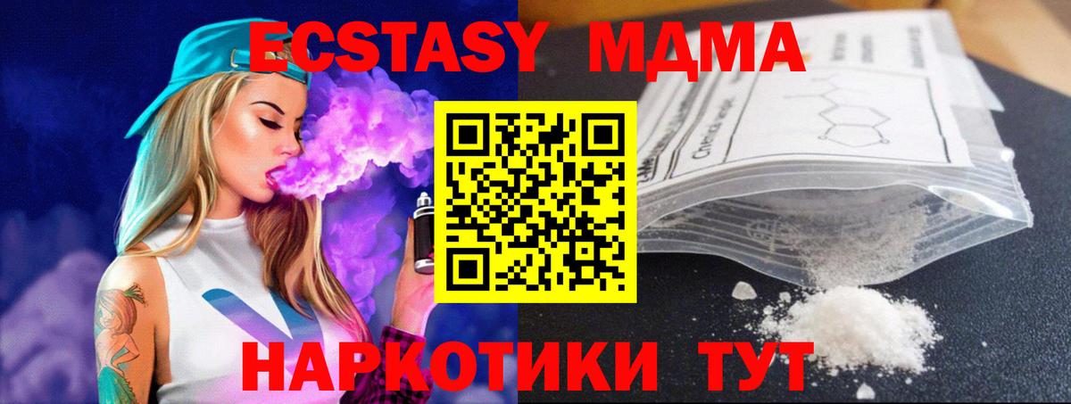 МДМА молли Коломна