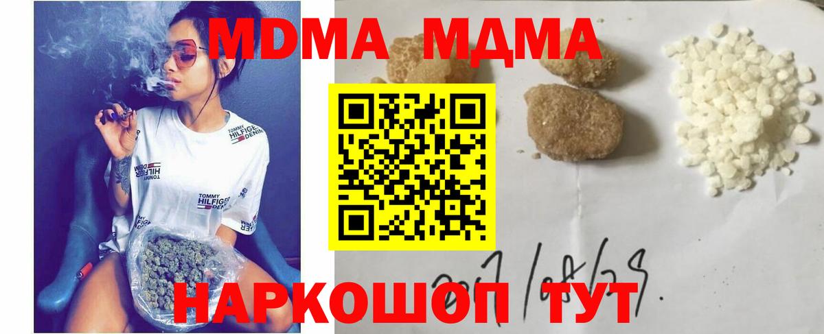 Коломна  МДМА  Вход с VPN  МДМА Molly  МДМА молли 