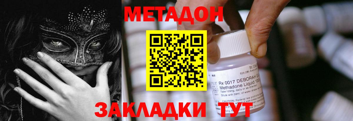 Метадон мёд  Вход с VPN  блэк спрут tor  Коломна  МЕТАДОН кристалл 