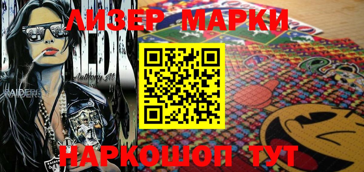 Коломна  Марки NBOMe 1500мкг  Вход с VPN 
