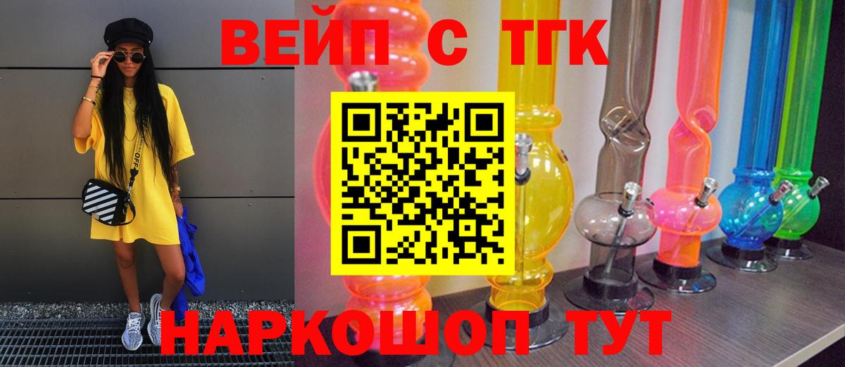 Коломна  ТГК Wax  mega ТОР  ТГК THC oil  Вход с VPN  купить  