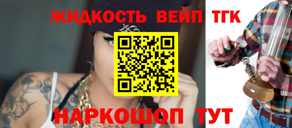 Дистиллят ТГК THC oil Коломна